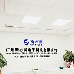 广州斯必得电子科技有限公司2023年五一放假调休通知